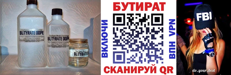 дарк нет какой сайт  Пустошка  Бутират 1.4BDO  купить  сайты 