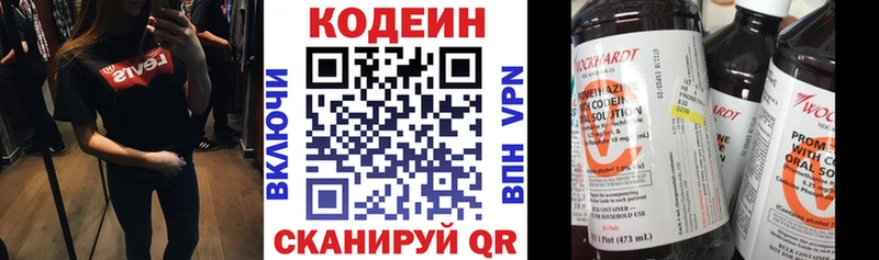 где купить наркотик Пустошка Кодеин напиток Lean (лин)