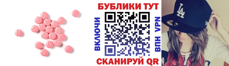 цена   Пустошка  Экстази круглые 
