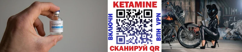 Кетамин VHQ  цена   Пустошка 